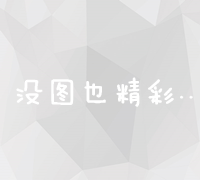 全面打造专业企业官网：从策划到上线的全方位指南